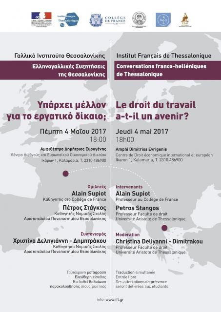 Αφισα Alain Supiot - Eλληνογαλλικες Συζητησεις